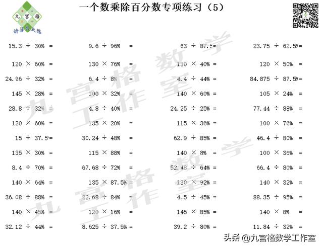 三位数乘两位数的竖式题50道，三位数乘两位数的竖式题50道加减法！