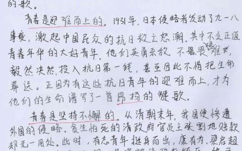 青春的赞歌诗朗诵原文，青春的赞歌诗朗诵原文视频！