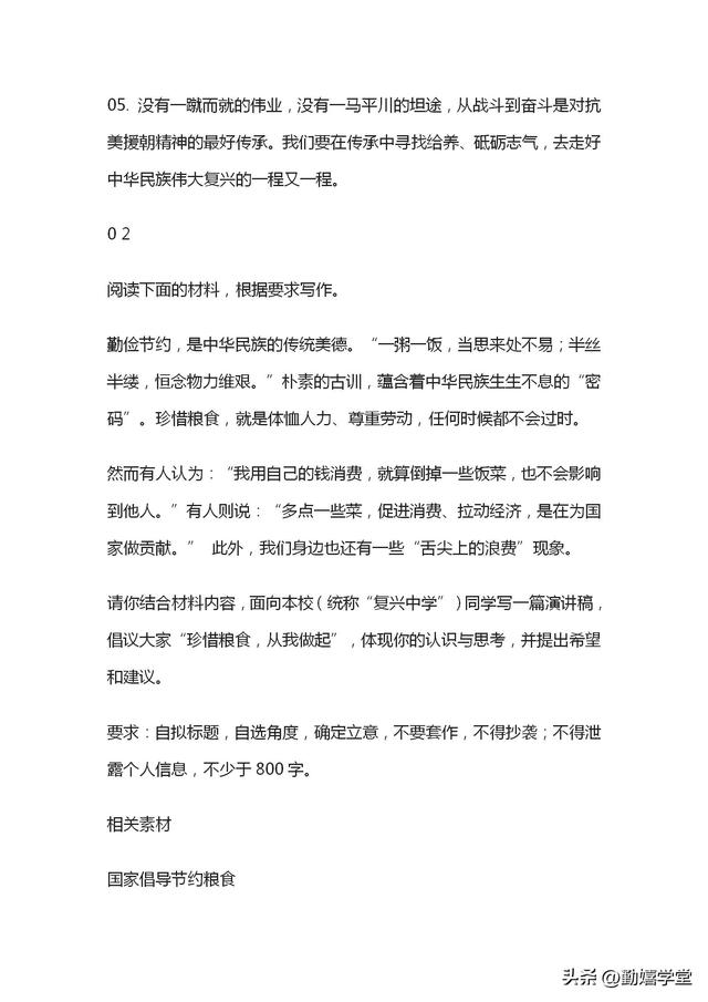 初三语文作文优秀范文800字，初三语文作文优秀范文记叙文！