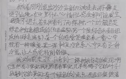 三年级周记怎么写300字，三年级周记怎么写300字左右(以教师节这个主题)！
