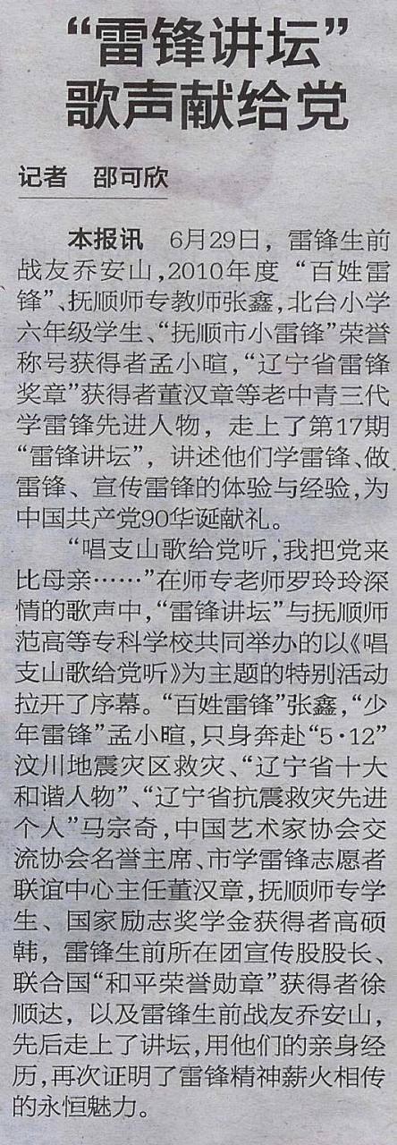 怀念董汉章，感念那一份善良