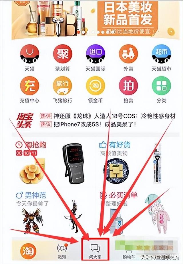 淘宝营销策略分析，淘宝营销策略分析总结！