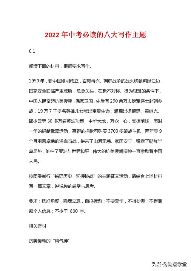 初三语文作文优秀范文800字，初三语文作文优秀范文记叙文！