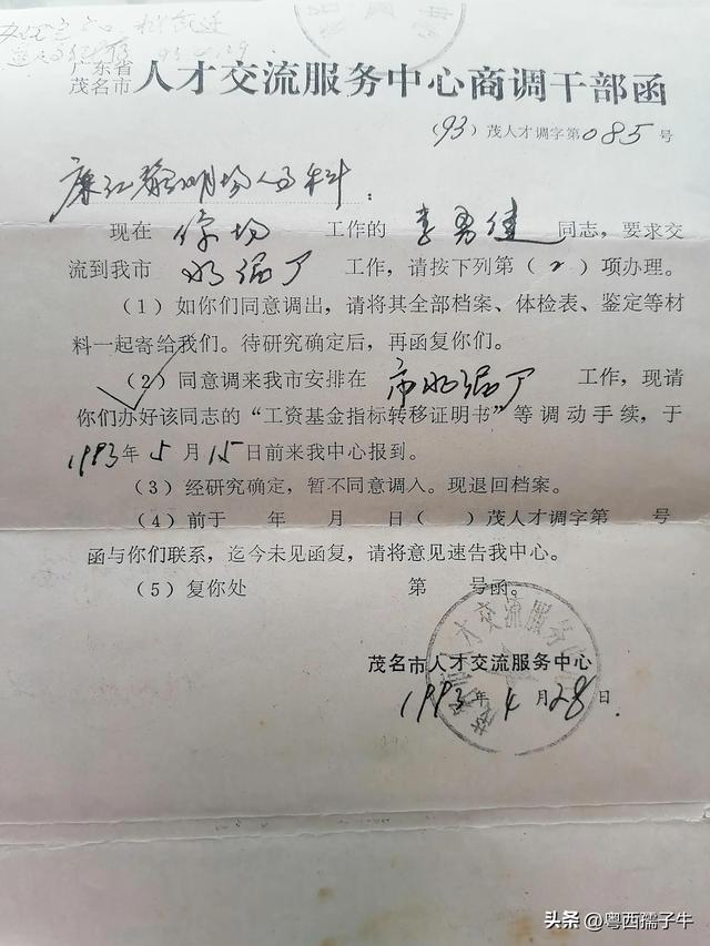 公务员调动申请书怎么写，公务员调动申请书怎么写范文！