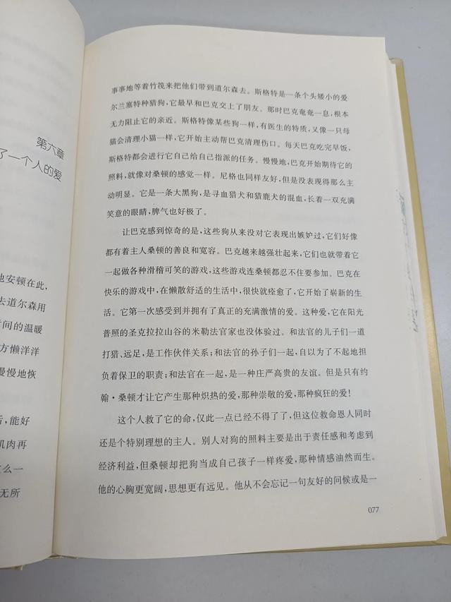 荒野的呼唤读后感50字左右，荒野的呼唤读后感50字三年级！