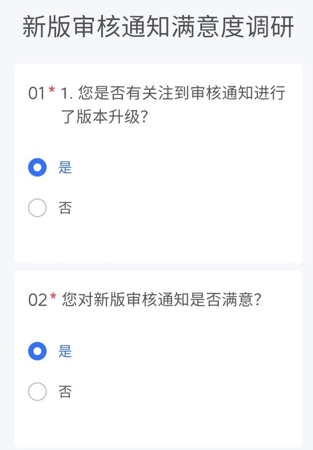 满意度调研文案，满意度调研文案怎么写！