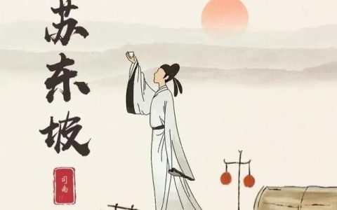 苏轼故事100字左右，苏轼故事100字左右古文！