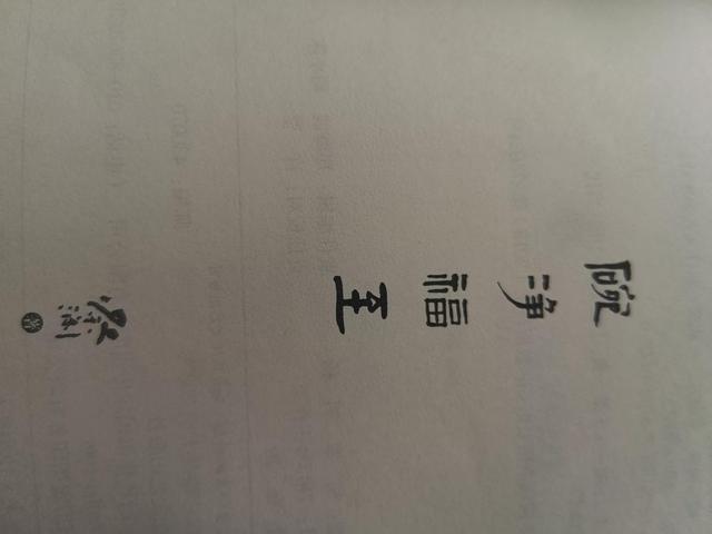 我的生活少不了它作文600字，我的网课生活作文600字！