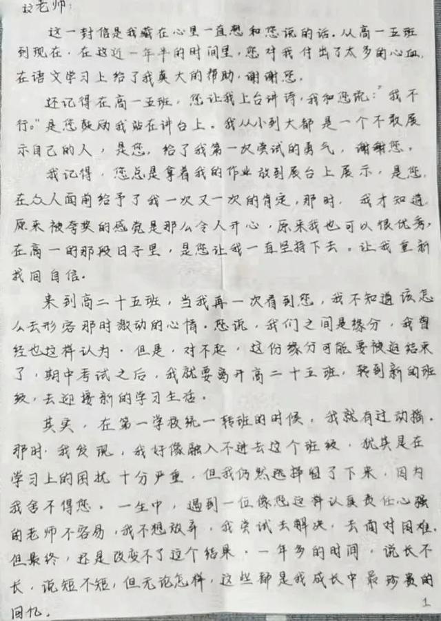 给语文老师的一封信作文400字，给语文老师的一封信作文400字四年级！