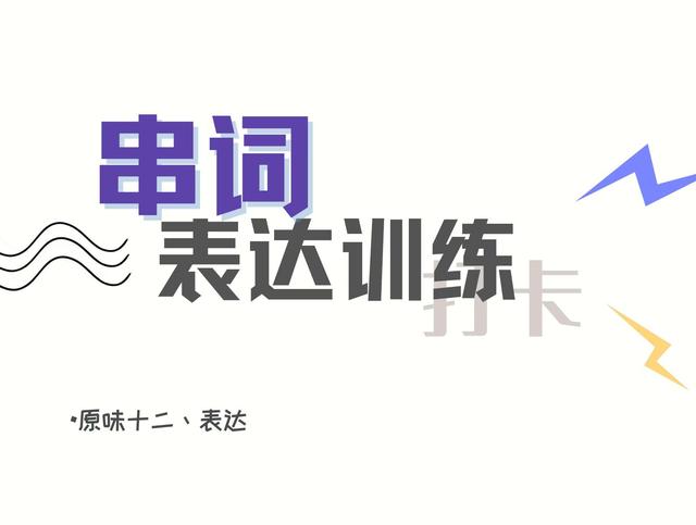 辩论赛主持词和流程，辩论赛流程主持人串词！