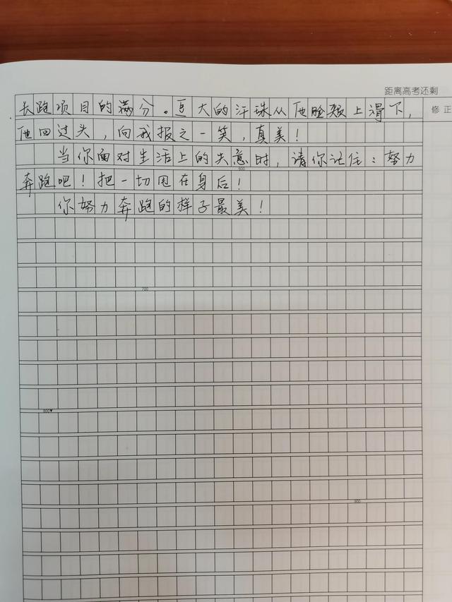 初三语文作文优秀范文，初三语文作文优秀范文600字！