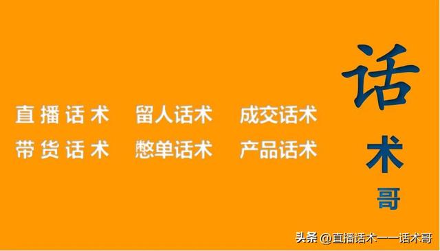 电销话术模板，电销话术模板大全！