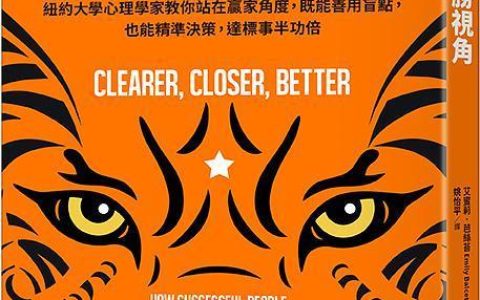 成功人士看的书，成功人士看的书9本书！