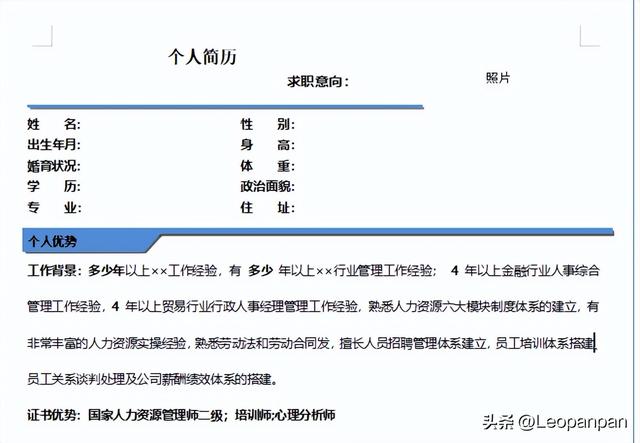 个人资料怎么写吸引人，个人资料怎么写吸引人的话！