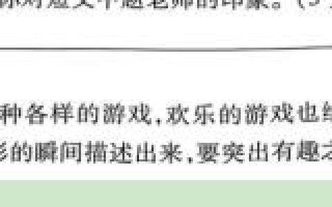 记一次游戏_400字作文四年级，记一次游戏的作文400字四年级的！