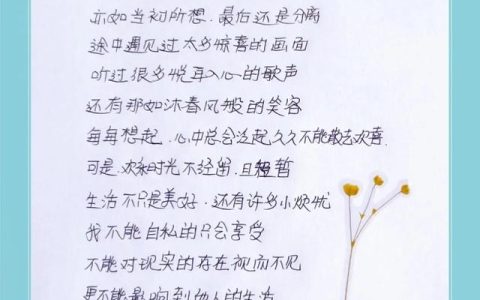 坚持心中的梦想名言名句诗句，坚持心中的梦想说说！