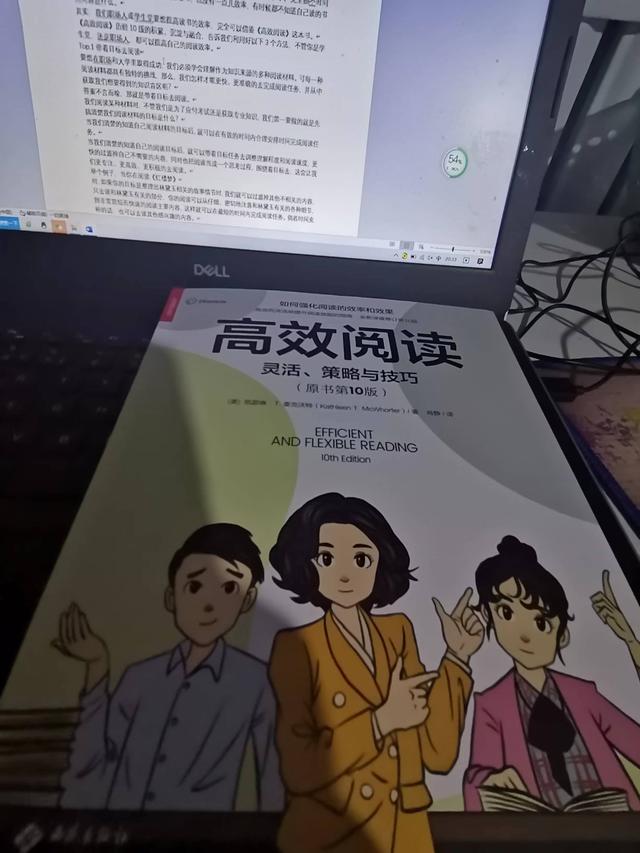 高效阅读方法和技巧，高效阅读方法和技巧,让课外阅读更有温度和深度！