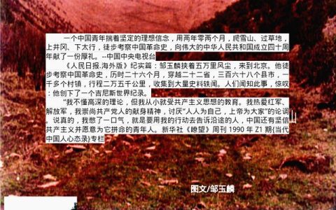 红星照耀中国感悟50字左右，红星照耀中国感悟50字左右怎么写！