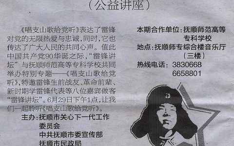怀念董汉章，感念那一份善良