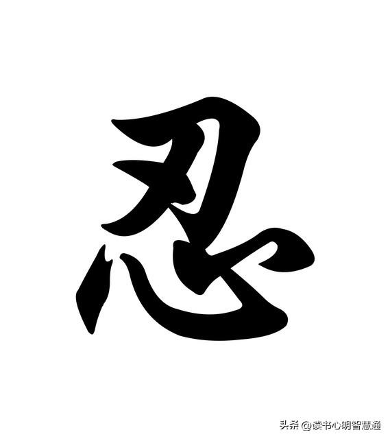 忍耐的名言名句，学会忍耐的名言名句！