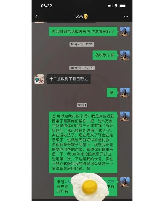 因为钱，我和父母断绝了关系