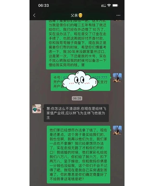 因为钱，我和父母断绝了关系