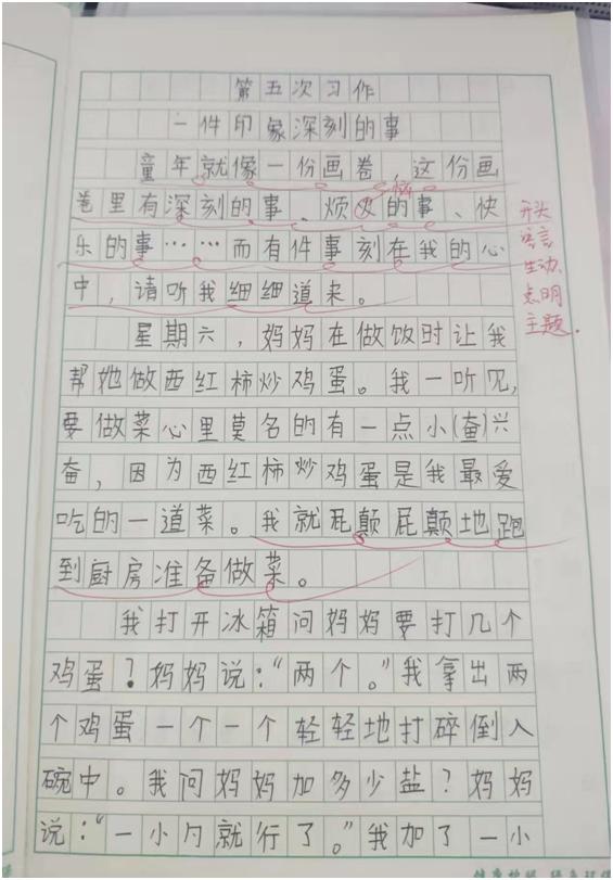 一件印象深刻的事400字作文四年级，一件印象深刻的事350字作文四年级