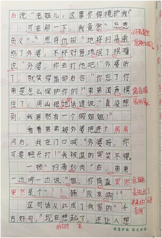 一件印象深刻的事400字作文四年级，一件印象深刻的事350字作文四年级