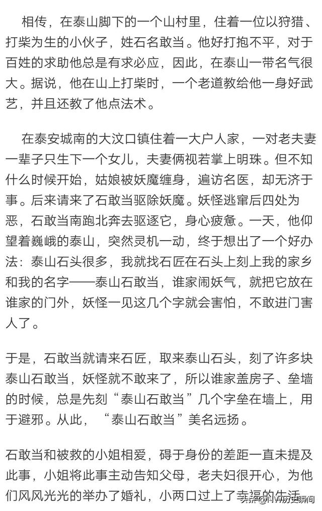 我们的英雄小哪吒歌词，是他是他就是他我们的英雄小哪吒歌词