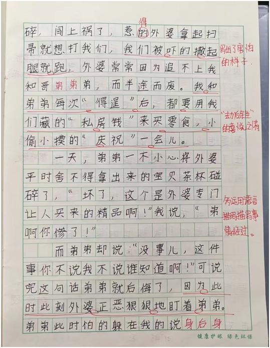 一件印象深刻的事400字作文四年级，一件印象深刻的事350字作文四年级