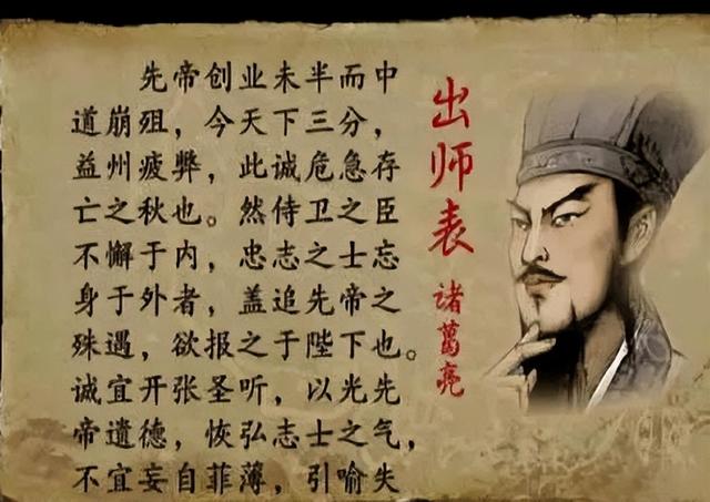 出师表译文及注释，出师表原文译文