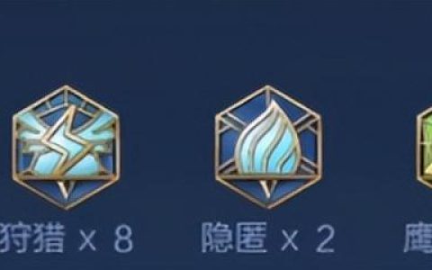 阿珂连招技巧顺序，阿珂连招技巧顺序出装