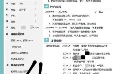 毕业生本人自荐模板，学生自荐信范文200字