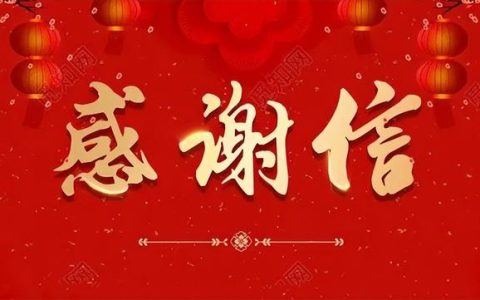 为新生儿办酒席邀请函文案，为新生儿办酒席邀请函文案怎么写