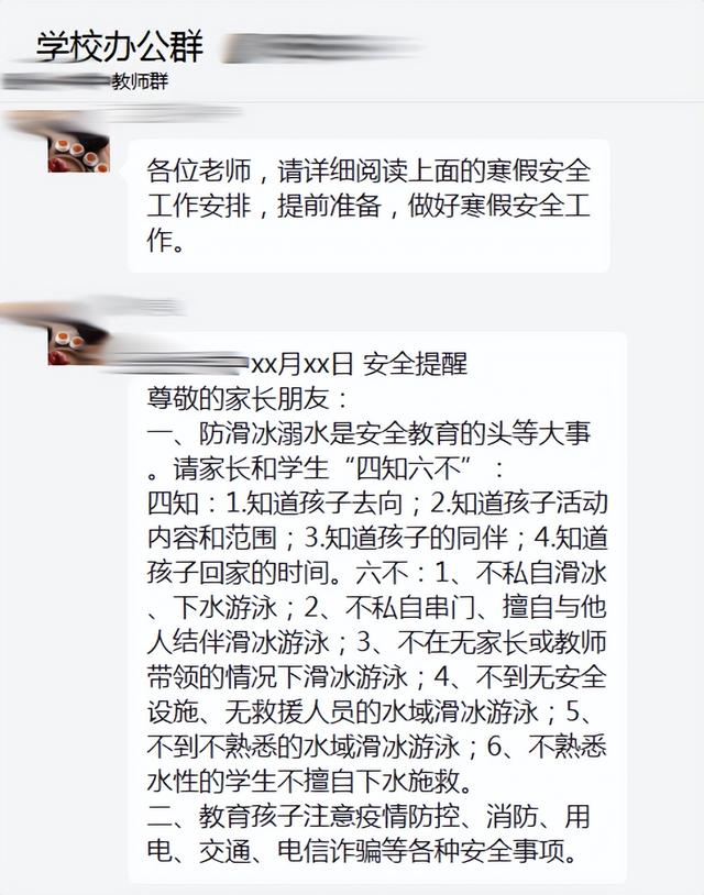 安全责任书模板，学生安全责任书模板