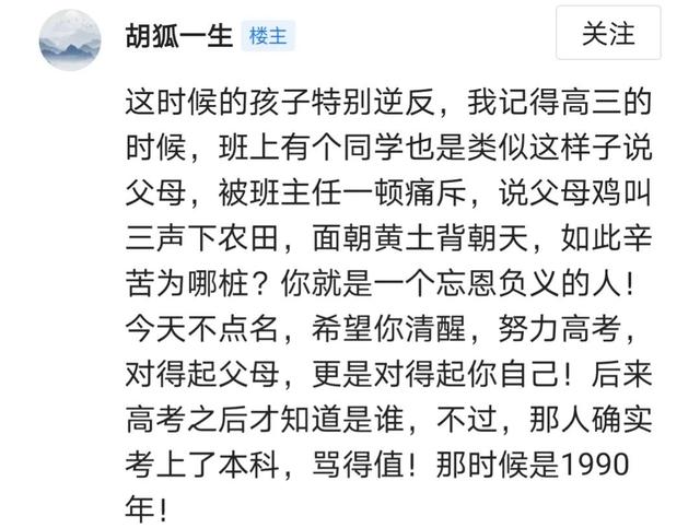 评价老师的话简短精辟30字，评价老师的话简短精辟30字左右