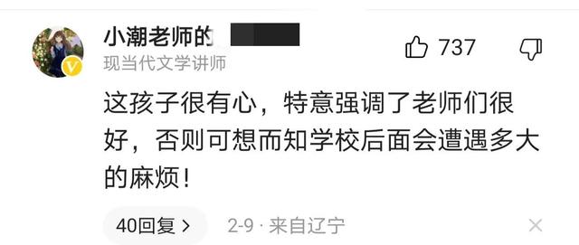 评价老师的话简短精辟30字，评价老师的话简短精辟30字左右