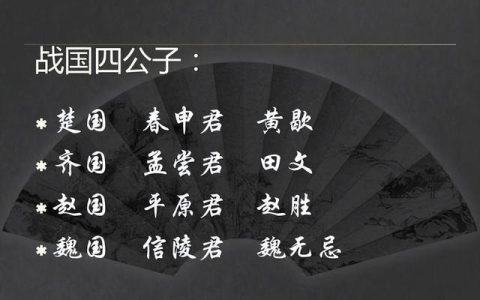 魏公子列传原文及翻译，史记魏公子列传原文及翻译