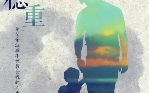 我的爸爸