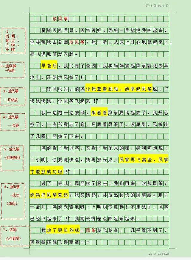 天气作文100个字，天气作文100个字四年级