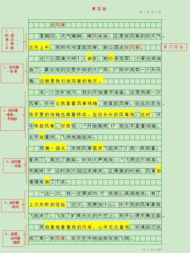 天气作文100个字，天气作文100个字四年级